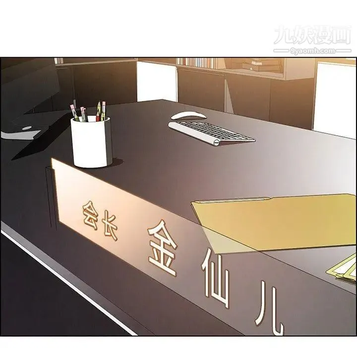 雨声的诱惑 - 第39话 - page 84
