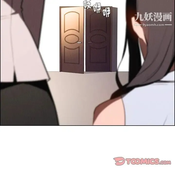 雨声的诱惑 - 第39话 - page 87