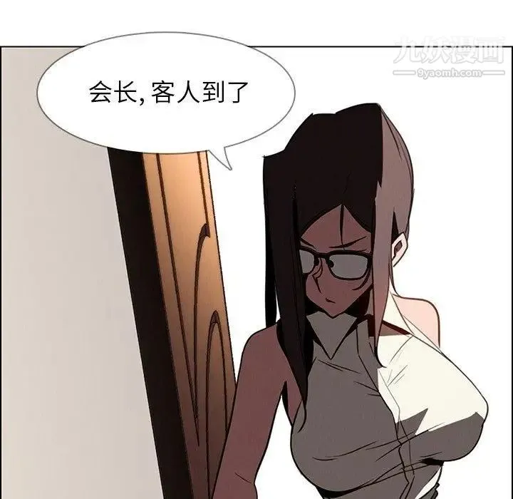 雨声的诱惑 - 第39话 - page 88