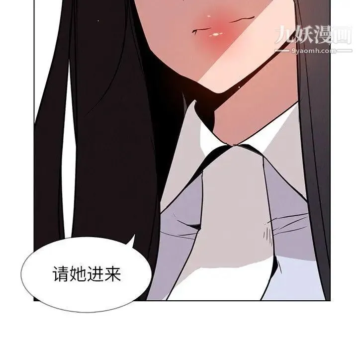 雨声的诱惑 - 第39话 - page 90