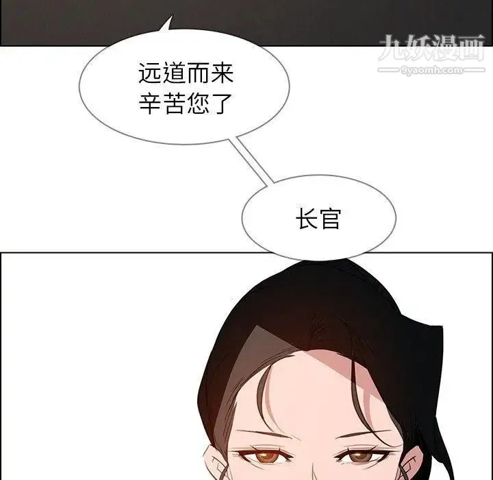 雨声的诱惑 - 第39话 - page 94