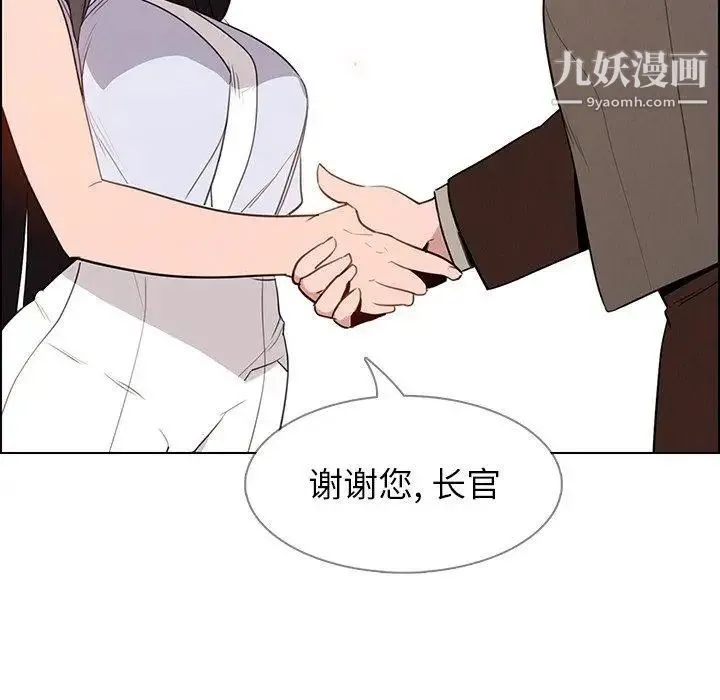雨声的诱惑 - 第39话 - page 97