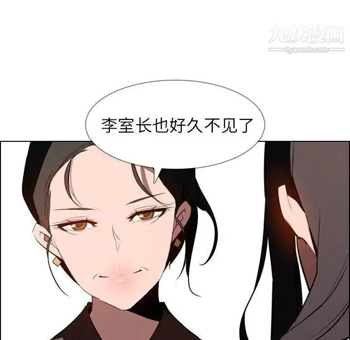 雨声的诱惑 - 第39话 - page 98