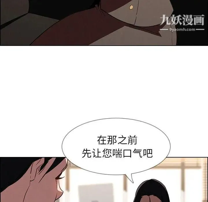雨声的诱惑 - 第39话 - page 102