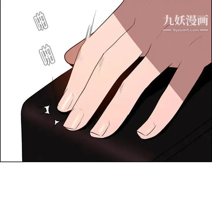 雨声的诱惑 - 第39话 - page 104