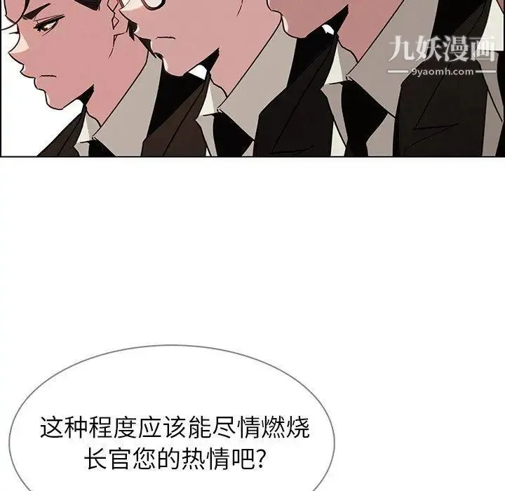 雨声的诱惑 - 第39话 - page 110