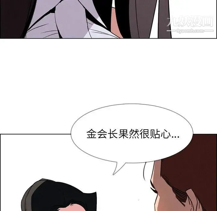 雨声的诱惑 - 第39话 - page 112