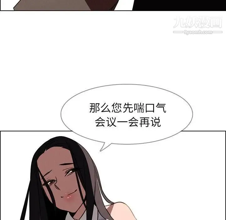 雨声的诱惑 - 第39话 - page 117