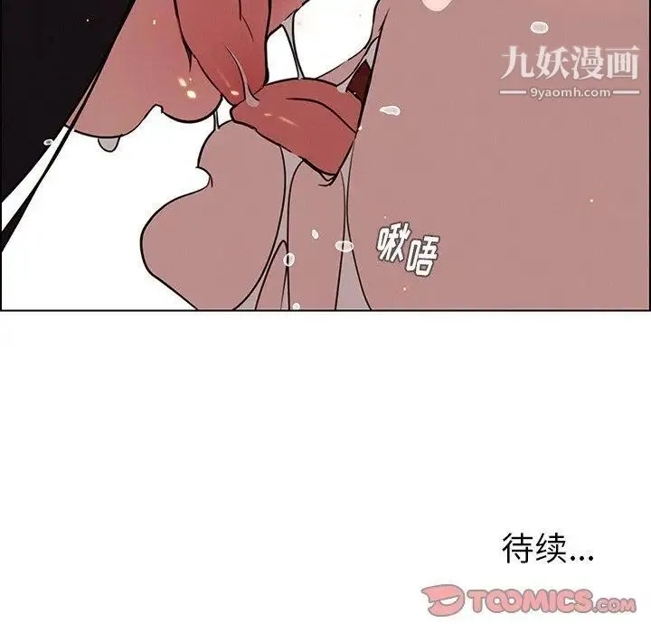 雨声的诱惑 - 第39话 - page 123