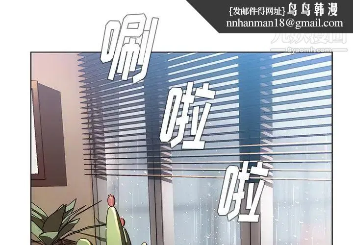 雨声的诱惑 - 第2话 - page 1