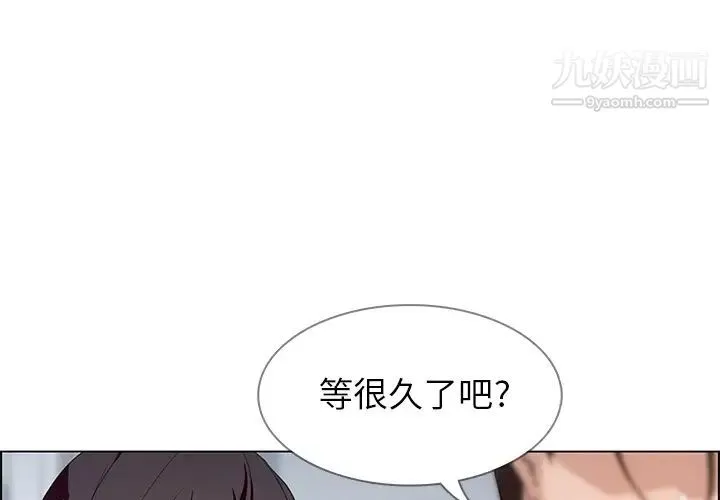 雨声的诱惑 - 第2话 - page 4