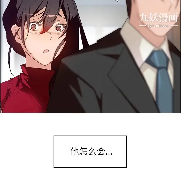 雨声的诱惑 - 第2话 - page 5