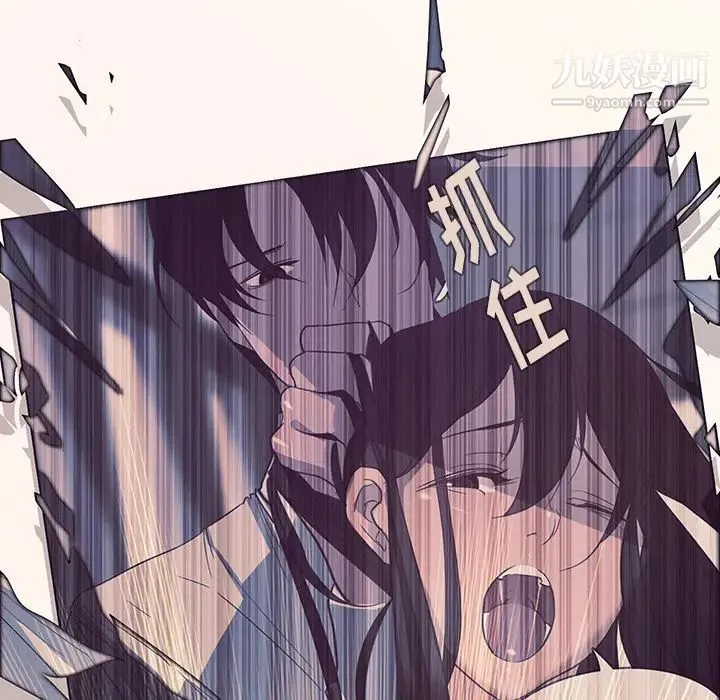 雨声的诱惑 - 第2话 - page 8