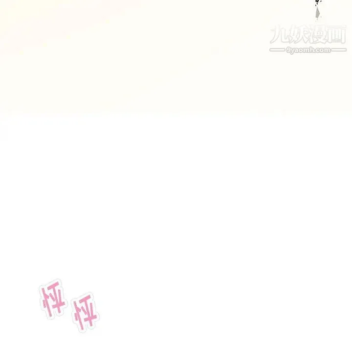 雨声的诱惑 - 第2话 - page 13