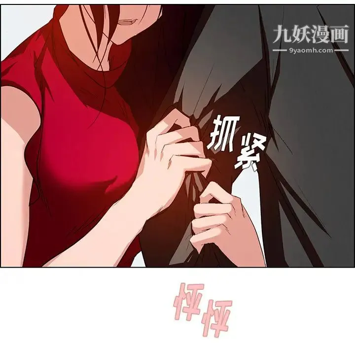 雨声的诱惑 - 第2话 - page 14