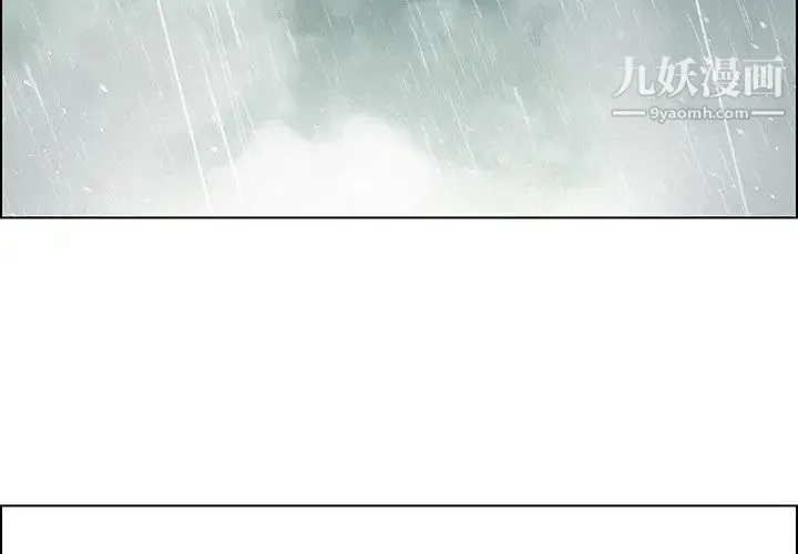 雨声的诱惑 - 第34话 - page 2