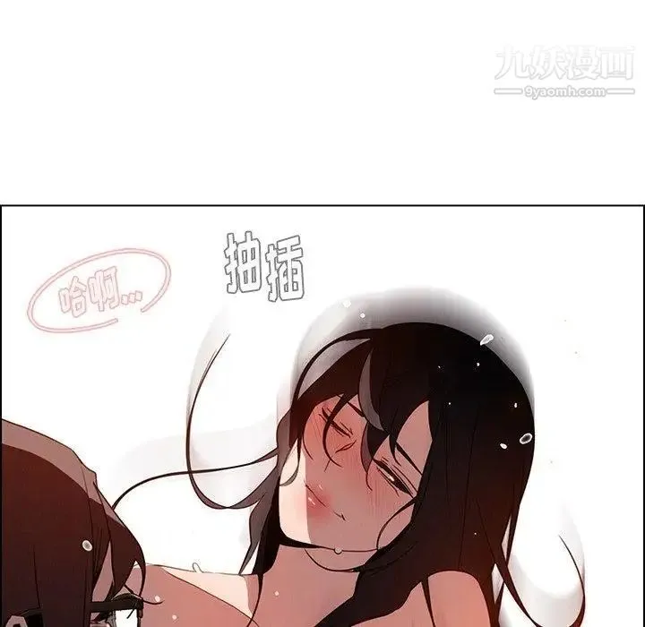 雨声的诱惑 - 第34话 - page 5