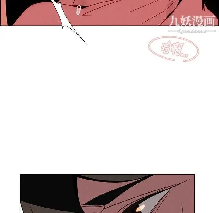 雨声的诱惑 - 第34话 - page 7