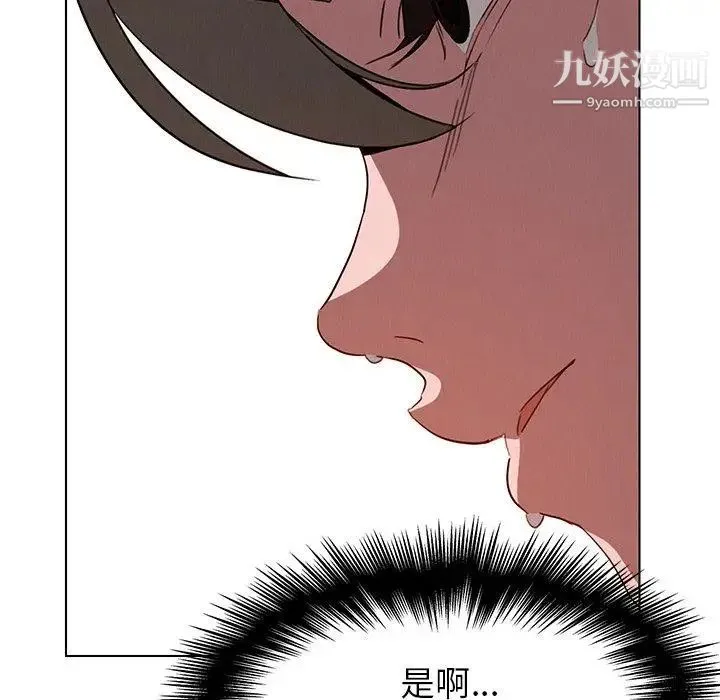雨声的诱惑 - 第34话 - page 8