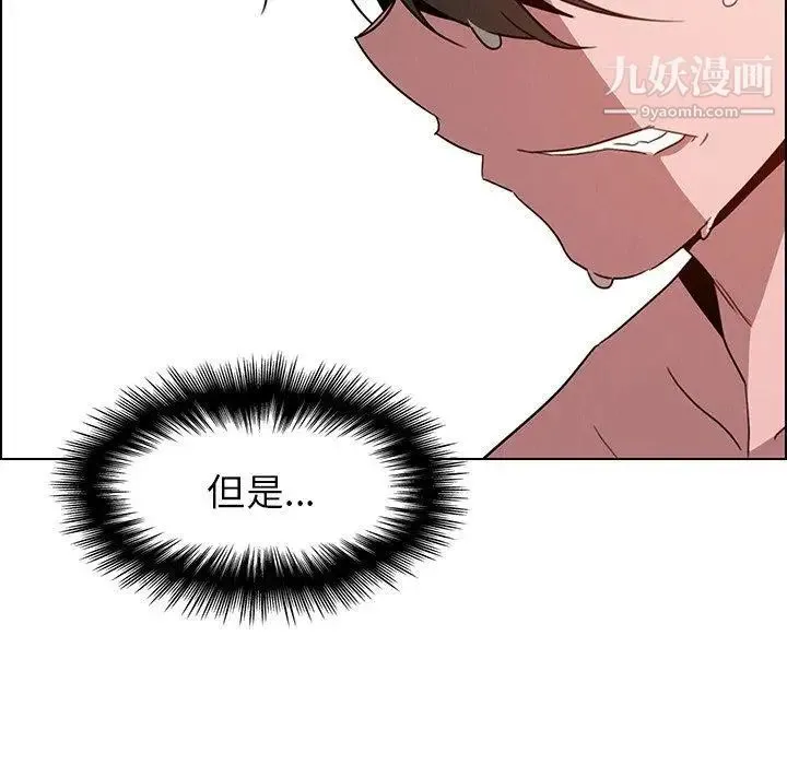 雨声的诱惑 - 第34话 - page 13