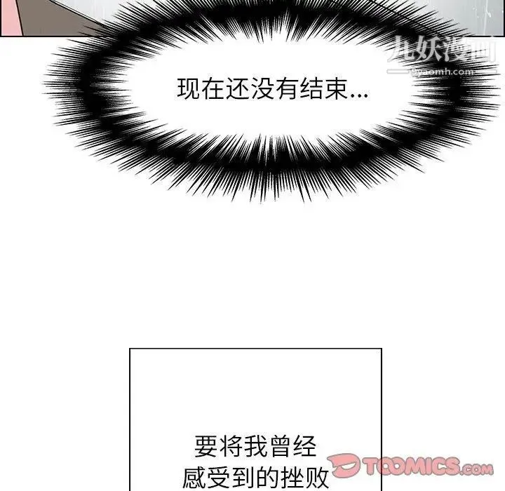 雨声的诱惑 - 第34话 - page 15