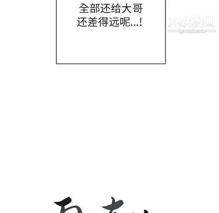 雨声的诱惑 - 第34话 - page 16