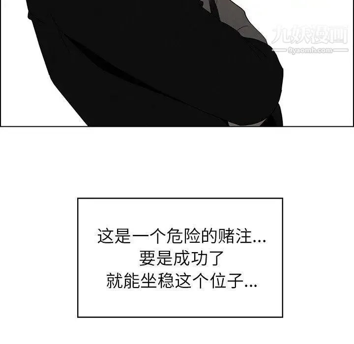 雨声的诱惑 - 第34话 - page 23