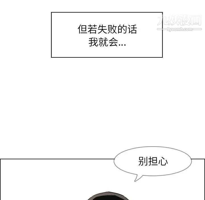 雨声的诱惑 - 第34话 - page 25