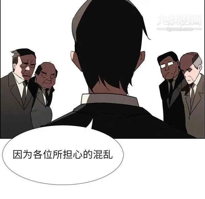 雨声的诱惑 - 第34话 - page 26
