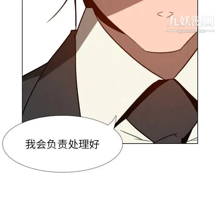 雨声的诱惑 - 第34话 - page 28