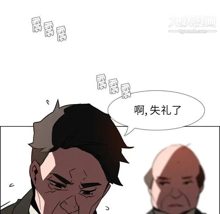 雨声的诱惑 - 第34话 - page 29
