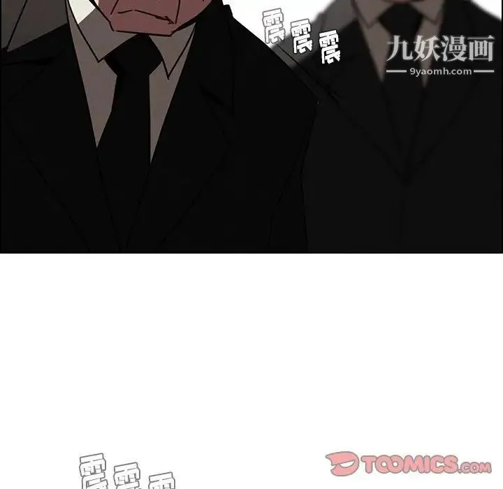 雨声的诱惑 - 第34话 - page 30