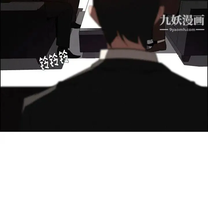 雨声的诱惑 - 第34话 - page 32