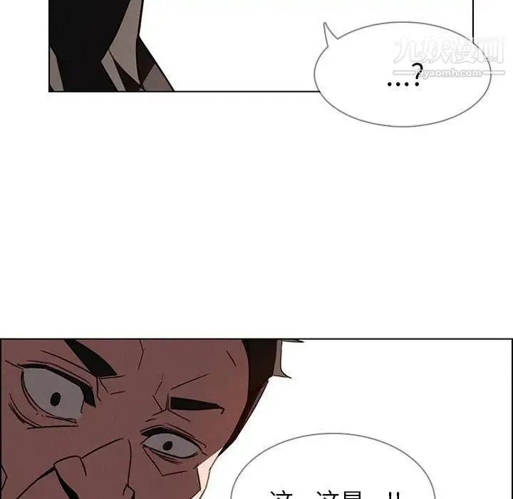 雨声的诱惑 - 第34话 - page 34