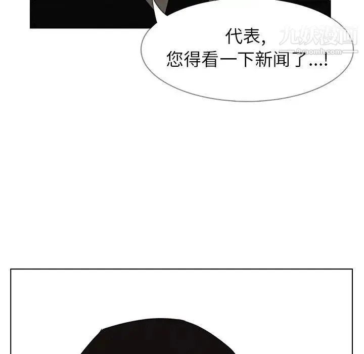 雨声的诱惑 - 第34话 - page 37