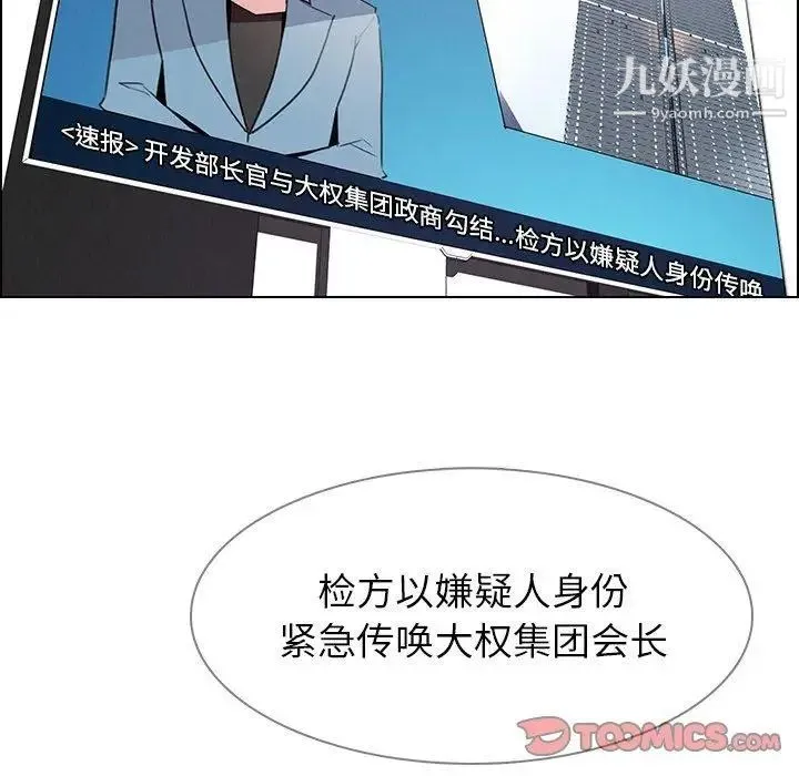 雨声的诱惑 - 第34话 - page 42