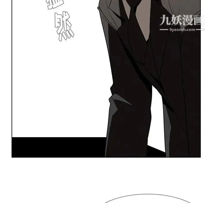 雨声的诱惑 - 第34话 - page 44