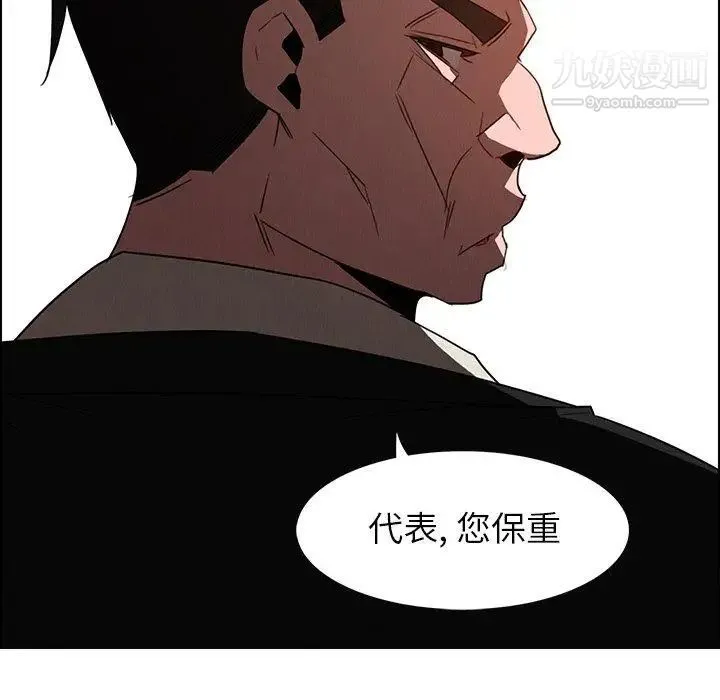 雨声的诱惑 - 第34话 - page 52