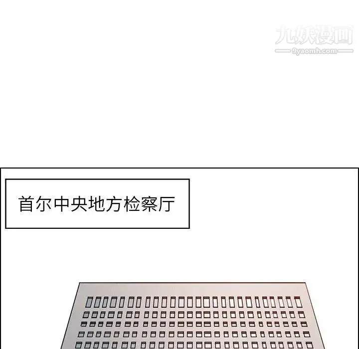 雨声的诱惑 - 第34话 - page 56