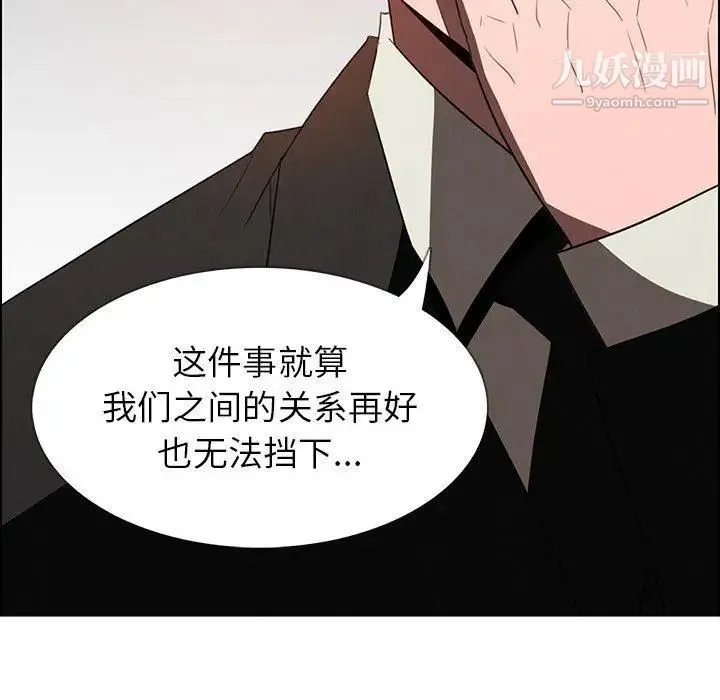 雨声的诱惑 - 第34话 - page 74
