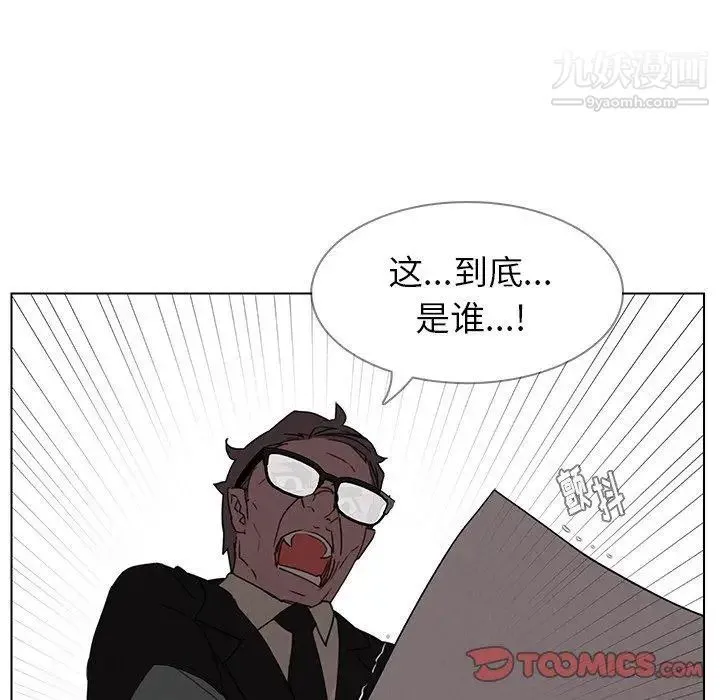 雨声的诱惑 - 第34话 - page 78