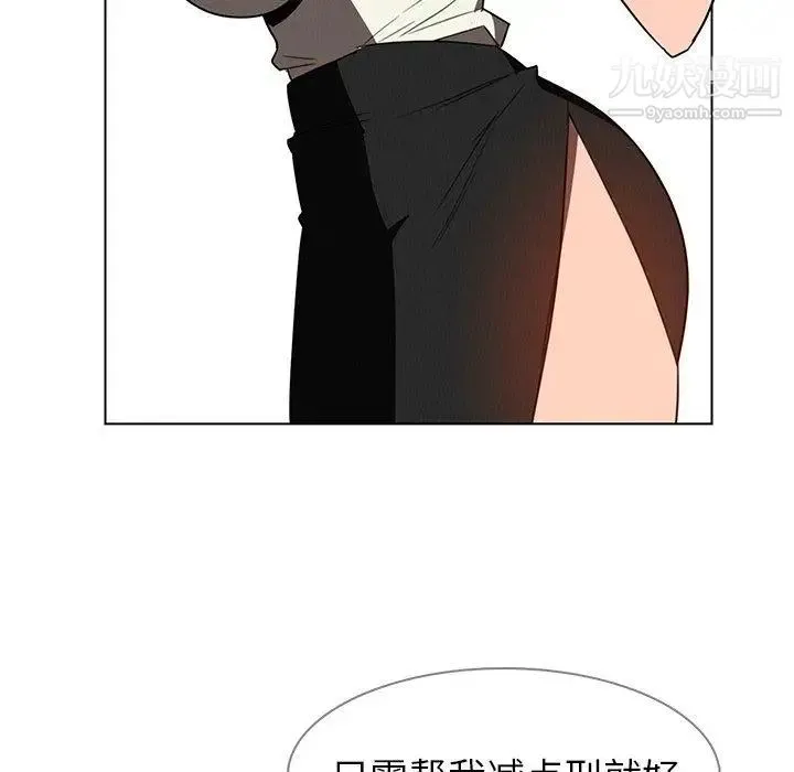 雨声的诱惑 - 第34话 - page 83