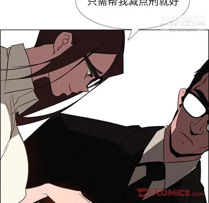 雨声的诱惑 - 第34话 - page 84