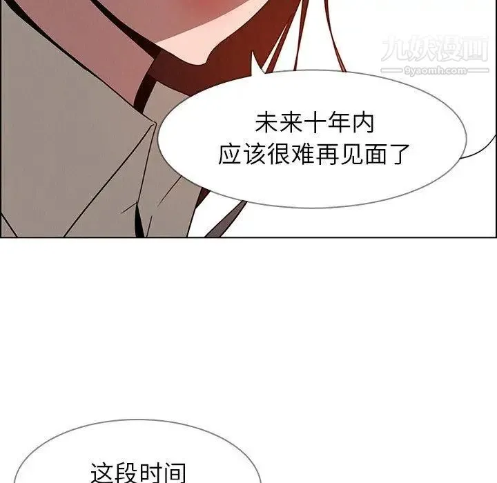 雨声的诱惑 - 第34话 - page 89
