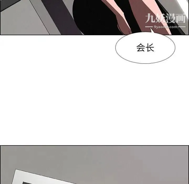 雨声的诱惑 - 第34话 - page 91
