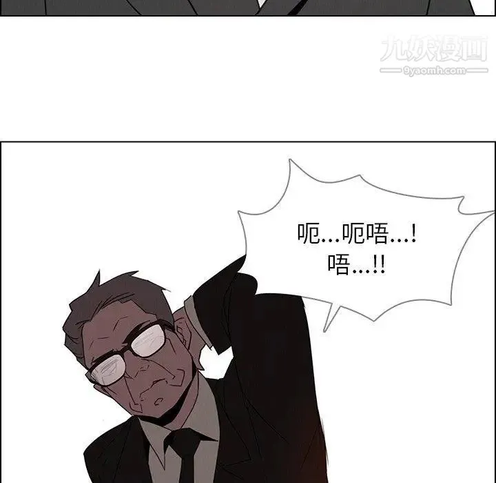 雨声的诱惑 - 第34话 - page 94
