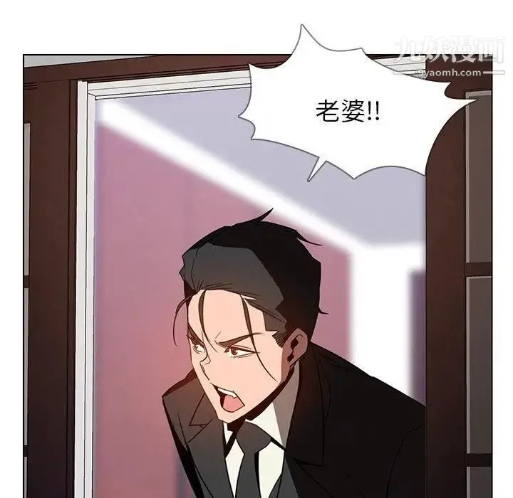 雨声的诱惑 - 第34话 - page 106