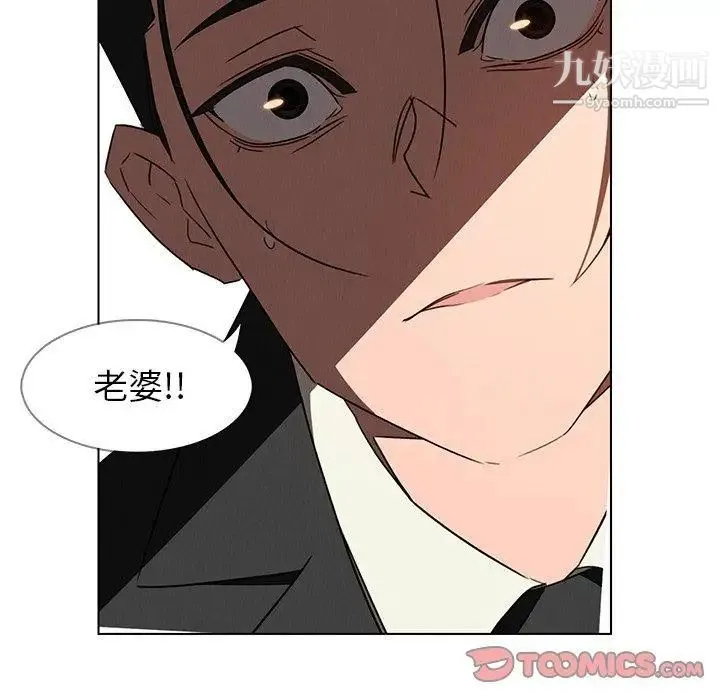 雨声的诱惑 - 第34话 - page 111