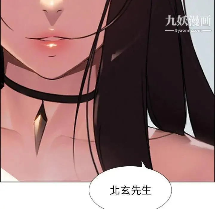 雨声的诱惑 - 第34话 - page 122