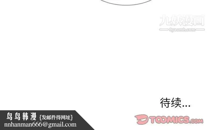 雨声的诱惑 - 第34话 - page 123